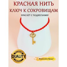 Браслет-нить ОптимаБизнес, металл, стразы, размер one size