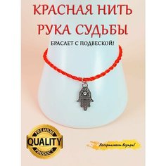 Браслет-нить ОптимаБизнес, металл, стразы, размер one size