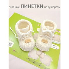 Пинетки Infant, размер 8см (0-1 мес), белый