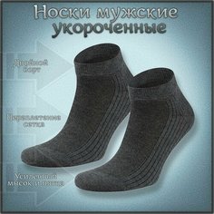 Носки RuSocks, размер 29, тёмно-серый меланж