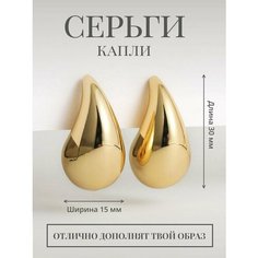 Серьги пусеты, золотой Нет бренда