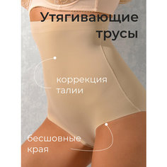 Трусы Империя белья, размер 6XL, бежевый