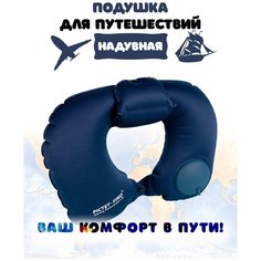 Подушка для шеи Pictet Fino, темно-синий