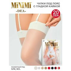 Чулки MiNiMi Dea, 20 den, размер 4-5, аворио