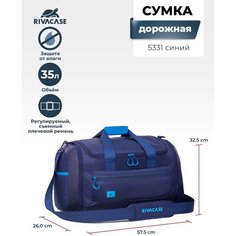 Сумка дорожная RIVACASE, 35 л, 26х32.5х57.5 см, blue
