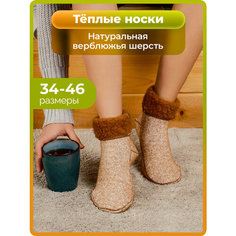 Носки HOLTY, размер 38-40, коричневый