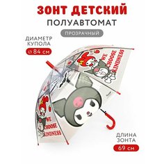Зонт-трость ND Play, белый, серый, красный