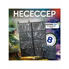 Несессер 72, , черный Нет бренда