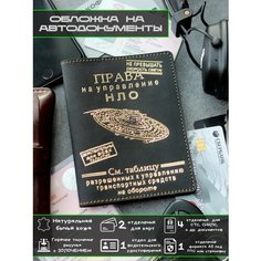 Обложка для автодокументов Woodpecker workshop, черный