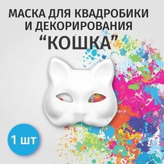 Маска для квадробики китай