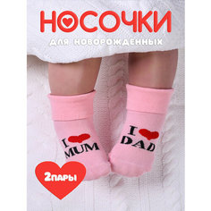 Носки LerNa для новорожденных, 2 пары, размер 18-24 мес(13,5-15,5см), , розовый