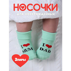 Носки LerNa для новорожденных, 2 пары, размер 18-24 мес(13,5-15,5см), , бирюзовый