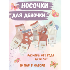 Носки 10 пар, размер 9-12, , розовый Китай