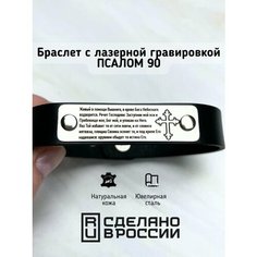 Браслет Metall & Memory, размер 23 см, черный
