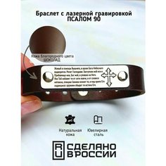 Браслет Metall & Memory, размер 23 см, коричневый