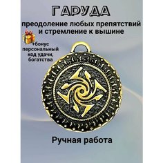 Славянский оберег, колье Миртъ