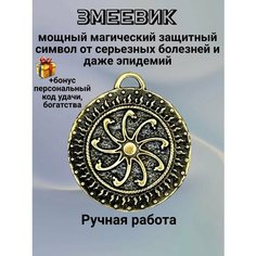Славянский оберег, колье Миртъ