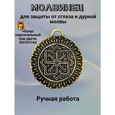 Славянский оберег, колье Миртъ