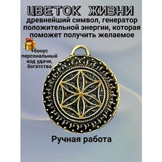 Славянский оберег, колье Миртъ