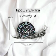 Брошь, перламутр, серебристый Vi Ttovar