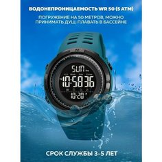 Наручные часы SKMEI, голубой, черный