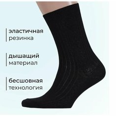 Носки , комплект, 30 пар, размер 42/43, черный Нет бренда