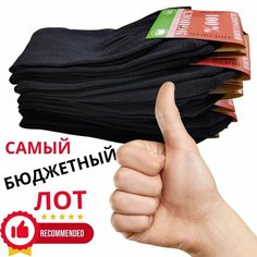 Носки , комплект, 20 пар, размер 41/42, черный Нет бренда