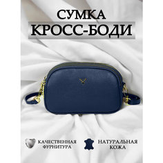 Сумка кросс-боди , синий Fedari