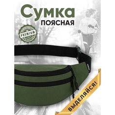 Сумка поясная TOPROCK, фактура гладкая, темный хаки