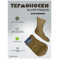 Носки ПОЛИГОН, размер XL/45, телесный