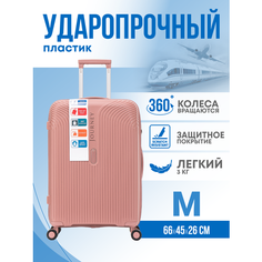 Чемодан Journey, 68 л, размер M, розовый