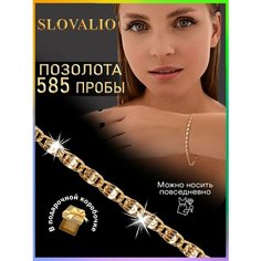 Браслет-цепочка SLOVALIO, 1 шт., размер 18.5 см, размер S, золотистый