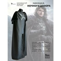 Костюм Игра престолов Гаргамелла