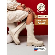 Валенки MAREVO, размер 39, бежевый