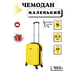 Чемодан Freedom, 40 л, размер S, Желтый