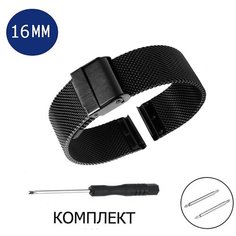 Браслет AXIVER, фактура плетеная, размер 16мм, черный
