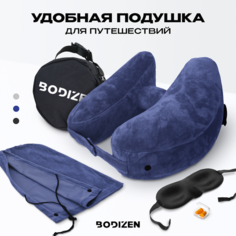 Подушка для шеи BODIZEN, 1 шт., синий
