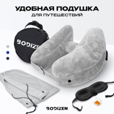 Подушка для шеи BODIZEN, 1 шт., серый