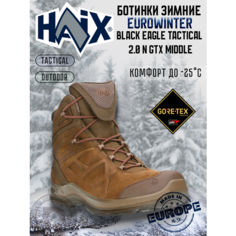 Ботинки HAIX EuroWinter Black Eagle Tactical 2.0 N GTX, размер UK 8, brown