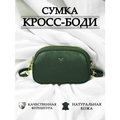 Сумка кросс-боди , зеленый Fedari