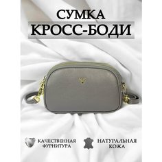Сумка кросс-боди , серый Fedari