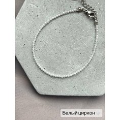 Браслет, гранат, 1 шт., размер 16 см, размер S, белый Mycodebrand