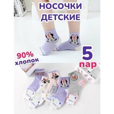 Носки 5 пар, размер 2-4 (22-25 размер), , фиолетовый Must!Have