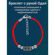 Браслет-нить, 1 шт., размер 23 см Миртъ