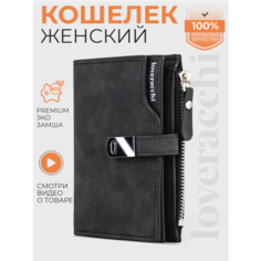 Кошелек loveracchi, фактура гладкая, черный