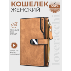 Кошелек loveracchi, фактура гладкая, коричневый