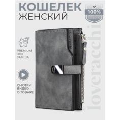 Кошелек loveracchi, фактура гладкая, темно-серый