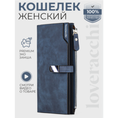 Кошелек loveracchi, фактура гладкая, темно-синий