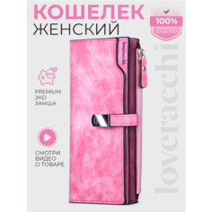 Кошелек loveracchi, фактура гладкая, ярко-розовый