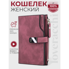 Кошелек loveracchi, фактура гладкая, бордовый